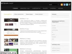 Sites similar to web-disign.ru