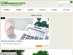 Sites similar to web-diy.jp