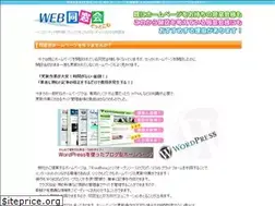 Sites similar to web-dousoukai.com