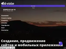 Sites similar to web-etalon.ru