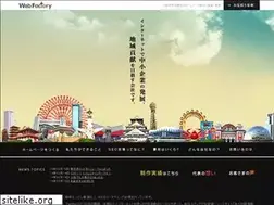 Sites similar to web-factory.co.jp