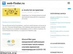 Sites similar to web-finder.ru