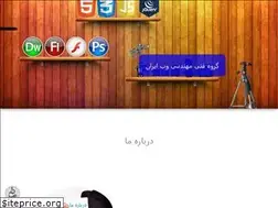 Sites similar to web-iran.com
