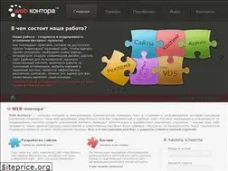 Sites similar to web-kontora.com