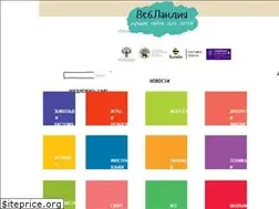 Sites similar to web-landia.ru