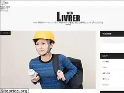 Sites similar to web-livrer.com