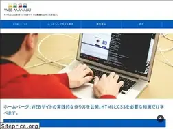 Sites similar to web-manabu.com