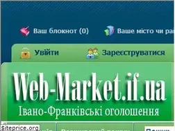 Sites similar to web-market.if.ua