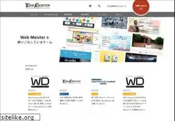 Sites similar to web-meister.jp