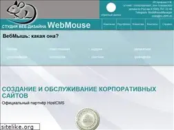 Sites similar to web-mouse.ru