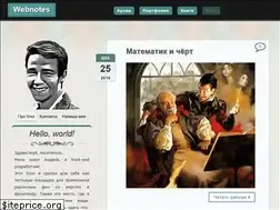 Sites similar to web-notes.info