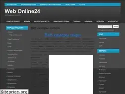 Sites similar to web-online24.ru