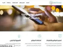 Sites similar to web-pioneer.com