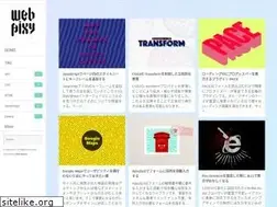 Sites similar to web-pixy.com