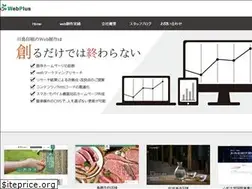 Sites similar to web-plus.jp