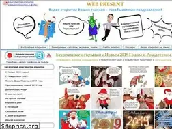 Sites similar to web-present.ru
