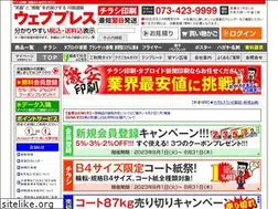 Sites similar to web-press.jp