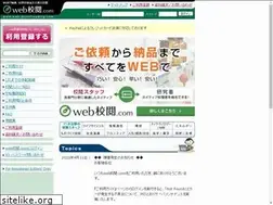 Sites similar to web-proofreading.com