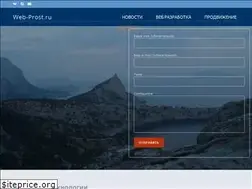 Sites similar to web-prost.ru