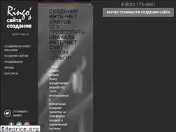 Sites similar to web-ringo.ru