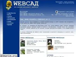 Sites similar to web-sad.ru