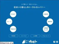 Sites similar to web-sakamoto.co.jp