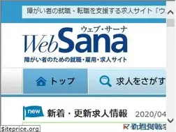 Sites similar to web-sana.com