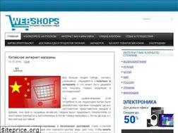 Sites similar to web-shops.info