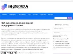Sites similar to web-shpargalka.ru