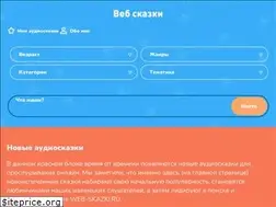 Sites similar to web-skazki.ru