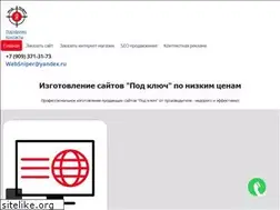 Sites similar to web-sniper.ru