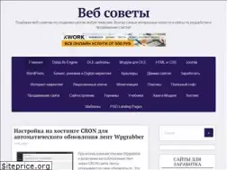 Sites similar to web-sovety.ru