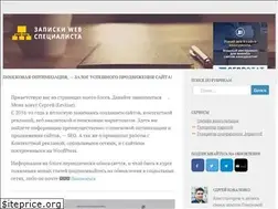 Sites similar to web-specialist.info