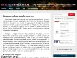 Sites similar to web-sprints.ru