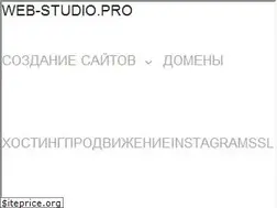 Sites similar to web-studio.pro