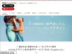 Sites similar to web-supporter.jp
