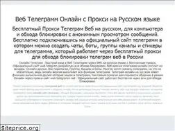 Sites similar to web-telegram.net