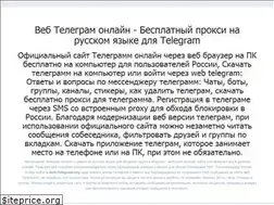 Sites similar to web-telegramm.org