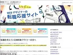 Sites similar to web-tensyoku.com