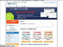 Sites similar to web-test.jp