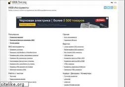 Sites similar to web-tool.org