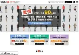 Sites similar to web-trans.jp