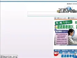 Sites similar to web-transport.co.jp