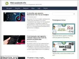 Sites similar to web-zarabotok.info