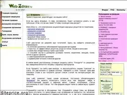 Sites similar to web-zdrav.ru