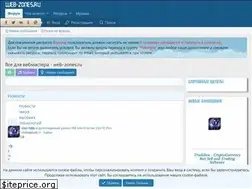 Sites similar to web-zones.ru