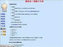 Sites similar to web.idv.hk