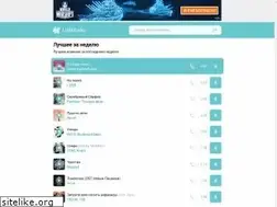Sites similar to web.ligaudio.ru