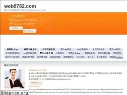 Sites similar to web0752.com