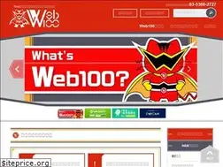 Sites similar to web100.jp